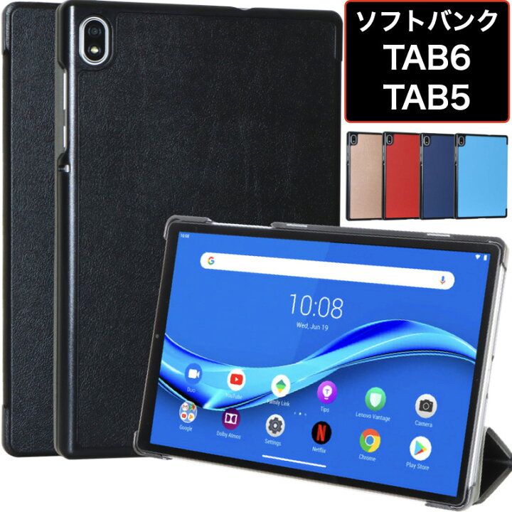 楽天市場 ソフトバンク レノボ Lenovo Tab5 ケース Softbank 801lv Lenovo M10 Rel カバー シンプル 薄型 軽量 カバー オートスリープ機能付 Softbank タブレットケース Goodhammond