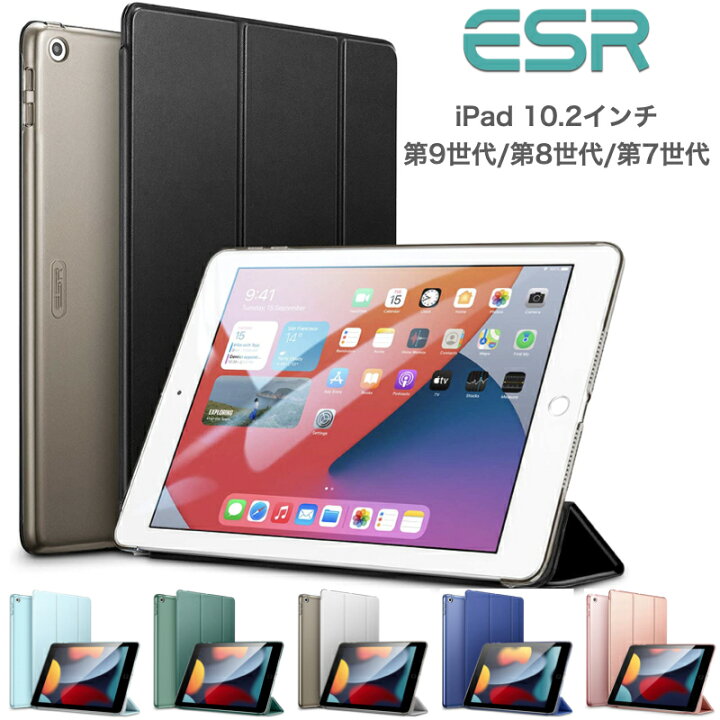 楽天市場】ESR iPad 第9世代 ケース ipad 第8世代 ケース ipad 第7世代 