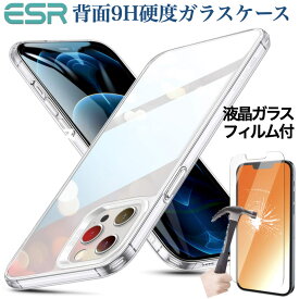 【期間中エントリーでP5倍】ESR iPhone 15 15Plus 15Pro 15Pro Max iPhone 14 14Plus 14Pro 14Pro Max iPhone 13 13mini 13Pro 13Pro Max12mini 12Pro max ケース 強化ガラスフィルム付 クリアケース 背面ガラス TPUバンパー 透明 衝撃吸収 Qi充電対応 カバー