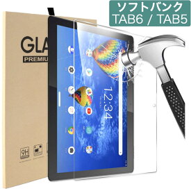 ソフトバンク Lenovo TAB7 TAB6 TAB5 ケース softbank A301LV A101LV 801LV レノボ （10.6インチ/10.3インチ/10.1インチ）ガラスフィルム 耐指紋 撥油性 表面硬度 9H 2.5D 高透過率 液晶保護 気泡ゼロ 貼りやすい 9H強化ガラス レノボ