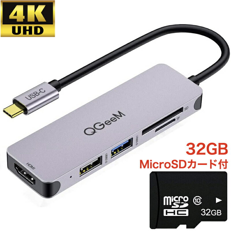 QGeem USB 5in1 ハブ 32GBのmicroSDカード付き USB 3.0 変換 アダプター 5-in-1 USB Type C 4K HDMI USB C USB 3.0 SD microSD TF カードリーダー macbook ChromeBook iPad Air5(2022) Air4 Pro 2021 2020 2018