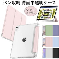 【ペン収納】iPad ケース iPad A16 第11世代 第10世代 iPad Air 13/11インチ(M4/M3/M2) 第9世代 第8世代 …