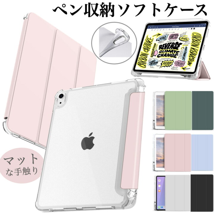 楽天市場】【ペン収納】iPad ケース iPad Air 13/11インチ(M3/M2) 第11 