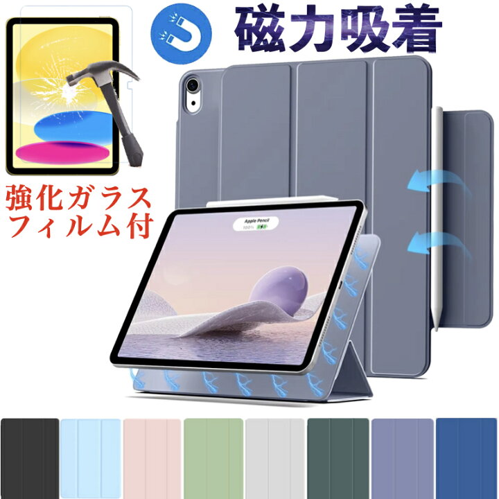 楽天市場】【強化ガラスフィルム付き】iPad Air11/Air13(M2) 第6世代 
