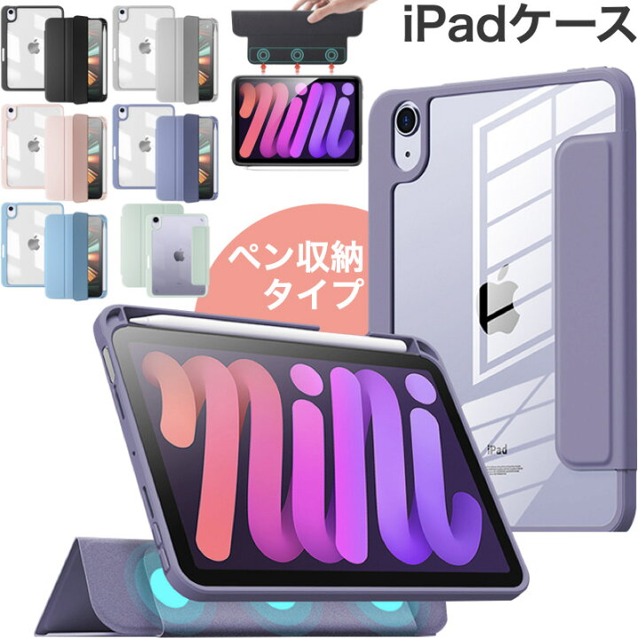楽天市場】[分離式]iPad ケース iPad Air 11インチ Air 13インチ (M3 