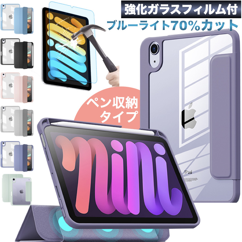 【楽天市場】【強化ｶﾞﾗｽﾌｨﾙﾑ付き】[分離式]iPad 第10世代 mini6 