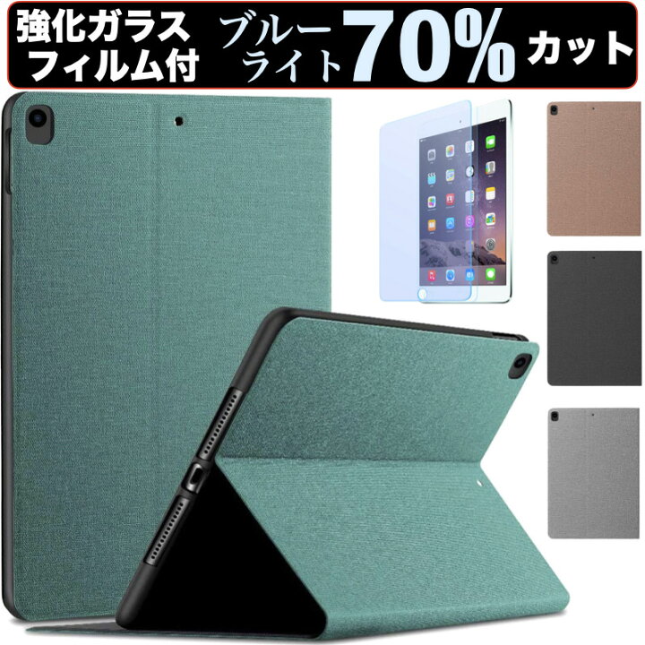楽天市場 強化ｶﾞﾗｽﾌｨﾙﾑ付き ﾌﾞﾙｰﾗｲﾄｶｯﾄ X Level Ipad 第10世代 22 10 9ｲﾝﾁ Air 第5世代 第9世代 ケースipad Mini6 ケース Ipad 第8世代 カバー 第7世代 Ipad Air5 Air4 Air3 Pro10 5 Mini4 5 Pro11 22 21 18 オートスリープ機能 手帳型 Goodhammond