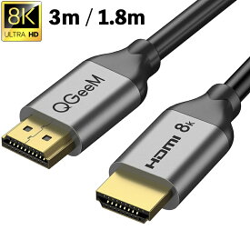 【6ヶ月保証】QGeeM HDMI 2.1ケーブル 8K@60Hz（3m / 1.8m）48Gbps HDMIコード、Apple TV、Roku、Samsung QLED、Sony LG、Playstation、PS5、PS4、Xbox One Series Xなどに対応 HDMI 8k Ultra HDケーブル ウルトラハイスピード