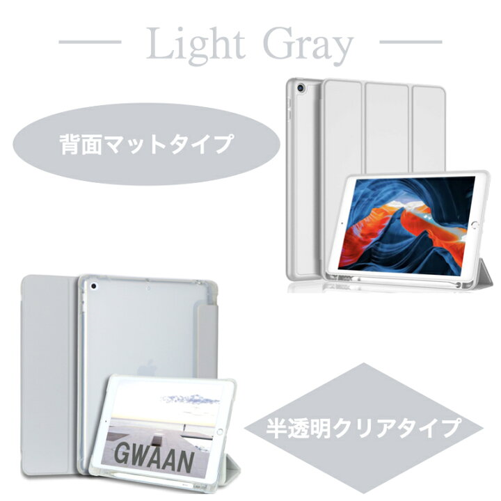 楽天市場】[2タイプのペン収納ケース]iPad 第10世代 第9世代 第8世代 