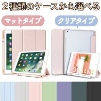 楽天市場】ipad 第7世代 ケース ペン 収納の通販