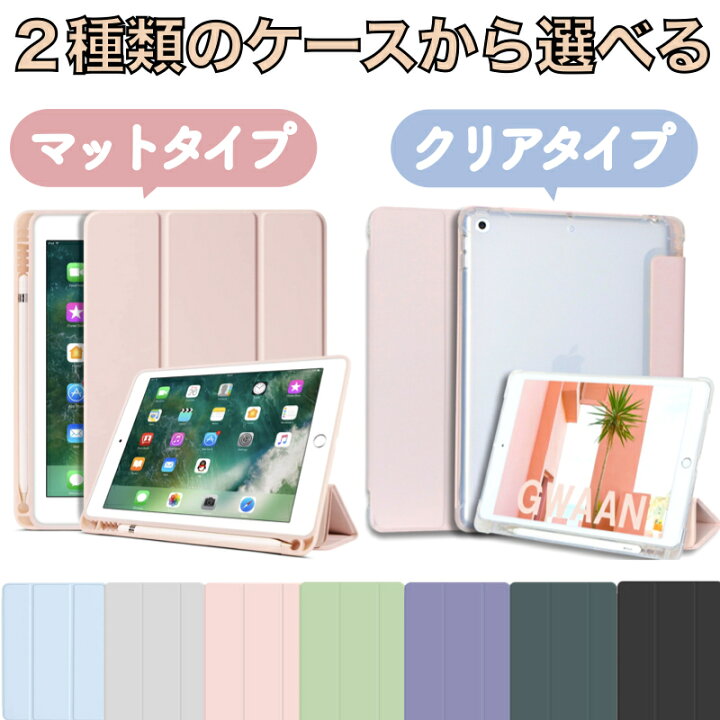 楽天市場】【ﾏﾗｿﾝ期間ｴﾝﾄﾘｰでP5倍】[2タイプのペン収納ケース]iPad 第 
