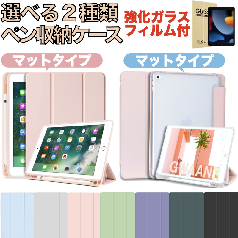 iPadケース 10.2 第7 8 9世代 半透明 オートスリープライトグリーン
