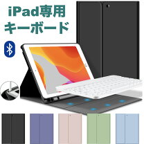 楽天市場】ipad 10．2 ケース キーボード ペンの通販