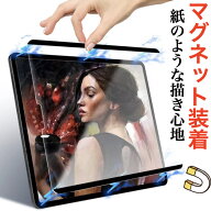 マグネット装着 iPad Air11/Air13インチ Pro11/Pro13インチ(M5/M4) 第11世代 A16 第10世代 mini7 mini6 …