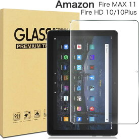 Amazon Fire HD 10 第13世代 2023年発売モデル 10.1インチ Fire MAX 11 2023年 第12世代 Fire HD 10 / HD 10 Plus 2021 第13世代 強化ガラスフィルム Fire HD 10 2021 液晶保護フィルム 気泡ゼロ 硬度9H 指紋防止 飛散防止 アマゾン ファイヤー