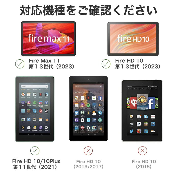 楽天市場】Amazon Fire MAX 11 2023年 第13世代 Fire HD 10 /10Plus 第 