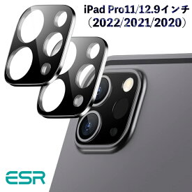 【期間中エントリーでP5倍】【2枚】ESR カメラフィルム iPad Pro11インチ iPad Pro12.9インチ (2022/2021/2020) 9H強化ガラス 保護傷に強い 3D全面保護カメラレンズフィルム- ブラック iPad Pro 11 第3世代 12.9 第6世代 最新に対応