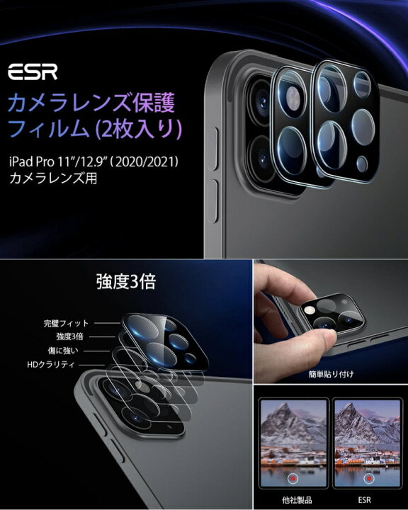 楽天市場】【2枚】ESR カメラフィルム iPad Pro 13/11インチ (M4) 2024 