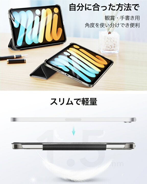 楽天市場】ESR iPad mini6 ケース 2021年発売 半透明 薄型 軽量 傷防止 オートスリープ/ウェイク 三つ折りスタンド スマートケース Touch ID 指紋認証対応 A2567 A2568 A2569 ペンシル収納 : GoodHammond 楽天市場】ESR iPad mini6 ケース 2021年発売 半透明 薄型 軽量 傷防止 オートスリープ/ウェイク 三つ折りスタンド スマートケース Touch ID 指紋認証対応 A2567 A2568 A2569 ペンシル収納 : GoodHammond