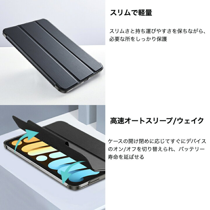 楽天市場】ESR iPad mini6 ケース 2021年発売 半透明 薄型 軽量 傷防止 オートスリープ/ウェイク 三つ折りスタンド スマートケース Touch ID 指紋認証対応 A2567 A2568 A2569 ペンシル収納 : GoodHammond 楽天市場】ESR iPad mini6 ケース 2021年発売 半透明 薄型 軽量 傷防止 オートスリープ/ウェイク 三つ折りスタンド スマートケース Touch ID 指紋認証対応 A2567 A2568 A2569 ペンシル収納 : GoodHammond