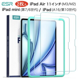 ESR 【2枚セット】 iPad A16 第10世代 iPad Air 11インチ (M4/M3/M2) iPad mini A17 Pro フィルム iPad mini7/mini6 フィルム (8.3インチ) ガラスフィルム 保護フィルム HD高透過率 指紋防止 反射防止 ガイド枠付き