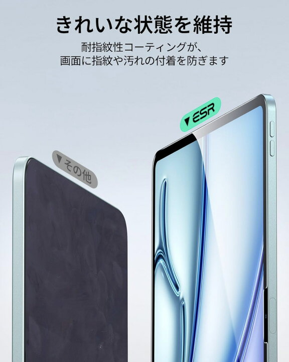 楽天市場】ESR 【2枚セット】 iPad A16 第10世代 iPad Air 11インチ 