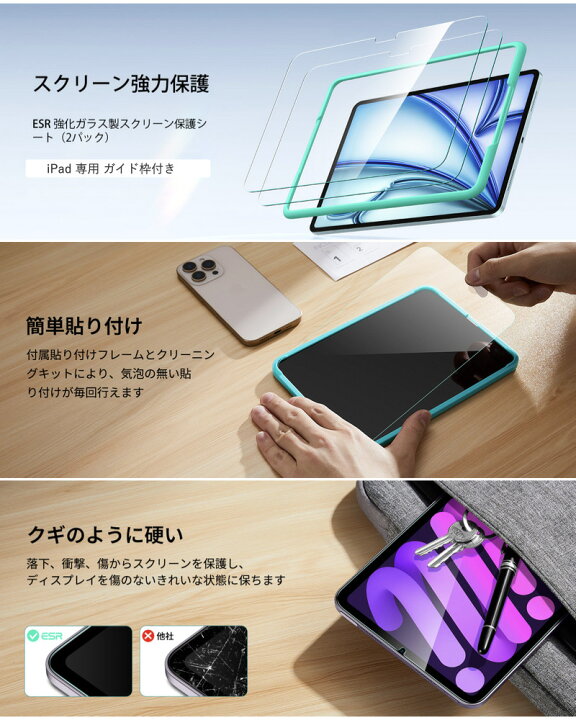 楽天市場】ESR 【2枚セット】 iPad A16 第10世代 iPad Air 11インチ 