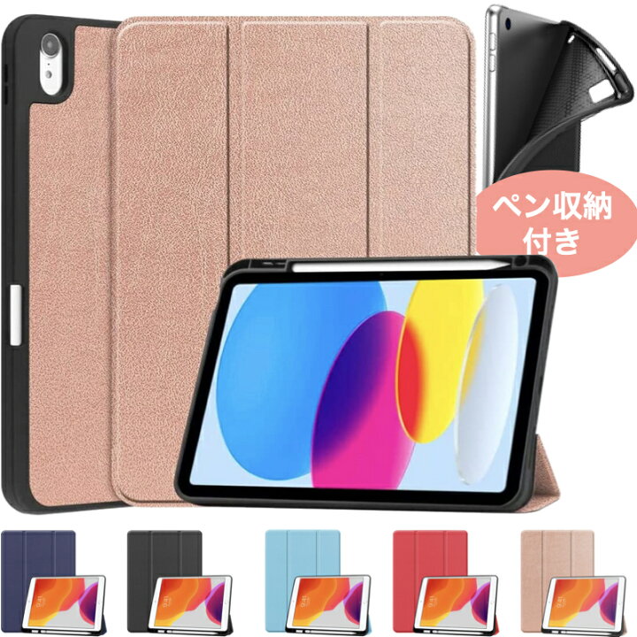 楽天市場】iPad 第10世代 10.9インチ ケース ケース 10.2インチ 第9 