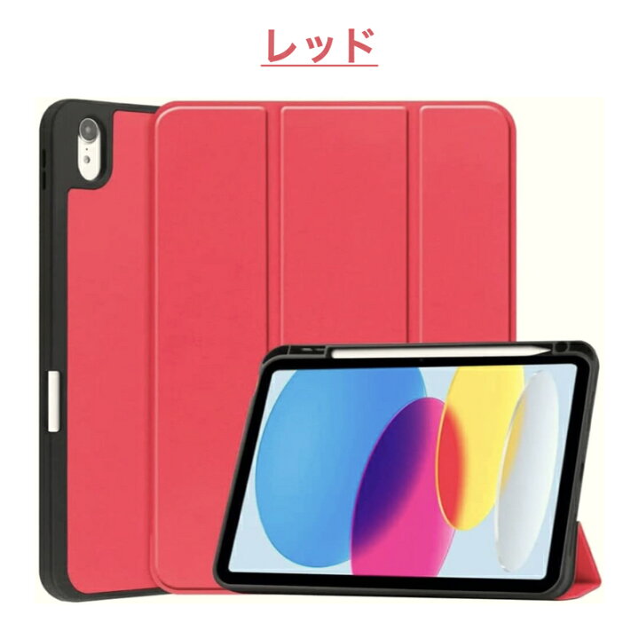 楽天市場】iPad 第10世代 10.9インチ ケース ケース 10.2インチ 第9 