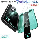【2枚入り】ESR Armorite 強化ガラスフィルム iPad A16 第11/10世代 iPad Air 11インチ 13インチ フィルム M4/M3/M2 i…