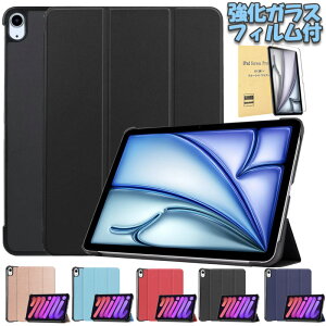 【強化ガラスフィルム付き】iPad Air 11インチ Air 13インチ (M3/M2) 2025 第11世代 A16 第10世代ケース iPad 第9世代 第8世代 第7/6/5世代 10.2 9.7インチ mini7 mini6 Air5 Air4 カバー アイパッド シンプル スタン