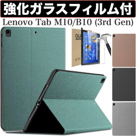 Lenovo Tab M10 / B10 3rd gen タブレット 10.1インチ 2023年モデル (ZAAE0014JP/TZAAE0009JP/ZAAE0115JP/ZAAE0116JP) (TB328FU/TB328XU) カバー ケース シンプルケース オートスリープ機能付き 強化ガラスフィルム 保護フィルム