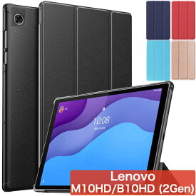 【期間中20%OFFクーポン】Lenovo Tab M10 HD 10.1" 第2世代 B10 HD 2nd Gen (ZA6W0003JP/ZA6W0022JP/ZA6W0126JP/ZA6V0168JP/ZA6W0204JP) (モデル番号：TB-X306F TB-X306X) カバー ケース 三つ折り型タイプのシンプルケース オートスリープ機能付き