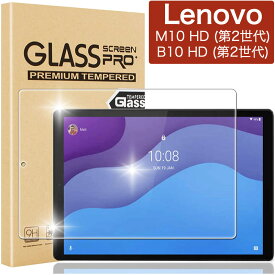 Lenovo Tab M10 B10 HD 10.1" 第2世代(モデル番号 TB-X306F TB-X306X) 耐指紋 撥油性 表面硬度 9H 2.5D 高透過率 反射低減タイプ 光沢表面仕様 液晶保護 9H強化ガラス レノボ