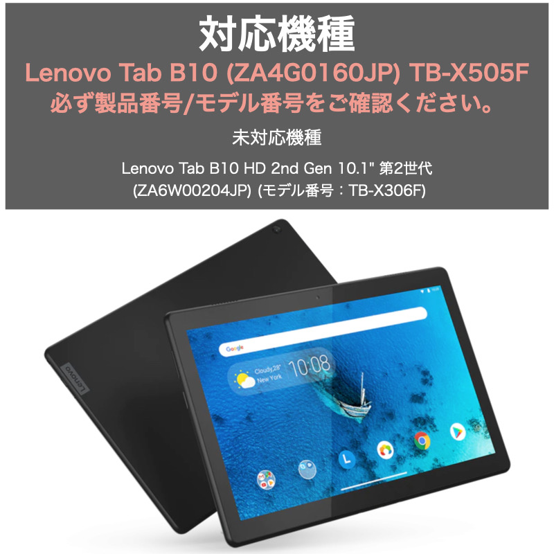 楽天市場】Lenovo TAB B10 10.1インチ ZA4G0160JP TB-X505F カバー