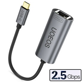 UOEOS 有線LANアダプター 2.5Gbps 超高速通信 USB Type C to RJ45 2500Mbps USB-C LAN変換アダプター イーサネットアダプター ギガビット LANケーブルiPhoneシリーズ/MacBook Pro/iPad Pro/XPS/Microsoft Surface Pro対応