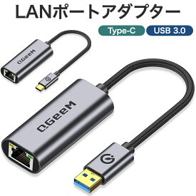QGeem USB-C USB-A 3.0 LAN ポート Type-C タイプC 有線LAN RJ45 ジャック イーサーネット 変換アダプター 1Gbps macbook ChromeBook iPad Air Pro Google Pixel Dell ノートPC Nintendo Switch windows タブレット