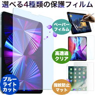 【選べる4種類】強化ガラスフィルム iPad A16 第10世代 Air11/Air13(M4/M3/M2) Pro11/Pro13(M5/M4)第9/8/…