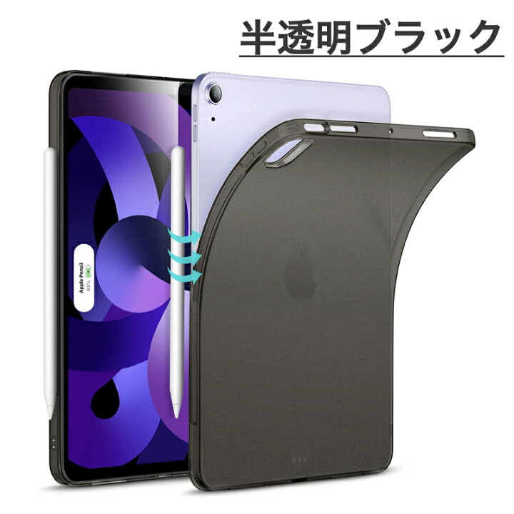 楽天市場】ESR iPad Air11インチ 第6世代 2024 Pro11 2022/2021 Air 第 
