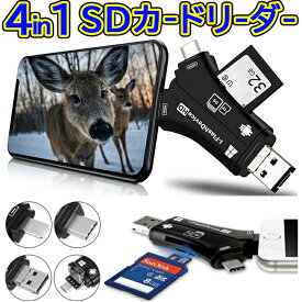 【レビュー特典付/6ヶ月保証】スマホ SD カードリーダー SDカードカメラリーダー 5in1 USB メモリ iPhone Android iPad Mac TypeC micro SD バックアップ データ ノートPC アンドロイド データ転送 画像 日本語取扱説明書付き