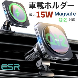 ESR Qi2 15W MagSafe車載充電器 Qi2認定 15W高速充電 MagSafe対応車載ホルダー magSafe 車載 エアコンルーバー/ダッシュボード式 磁気ワイヤレス車載充電器 iPhone17/Air/17Pro/17Pro Max/16/15/14/13/12専用 スマホホルダー 車 マグセーフ充電器 急速充電