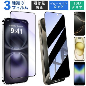 iPhone 17 17 Air 17 Pro 17 Pro Max 16e 16 Plus 16 Pro 16 Pro MAX iPhone 15 15Plus 15Pro 15Pro MAX iPhone 14/13/12V[Y یtB NA 9H u[CgJbg `h~ KXtB Iׂ3ނ̃tB