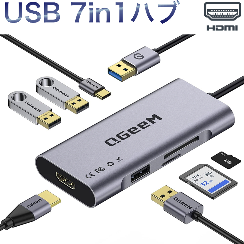 SALE／68%OFF】 USB-A ハブ 7in1 HDMI USB3.0 SDカードリーダー microSD 変換アダプタ タイプC  ノートパソコン ノートPC デスクトップPC Android Mac Windows USB-C DELL 映像出力