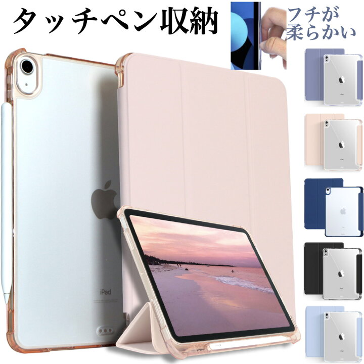 楽天市場】ペン収納 ケース iPad Air11インチ 10.9インチ iPad Air 第5 