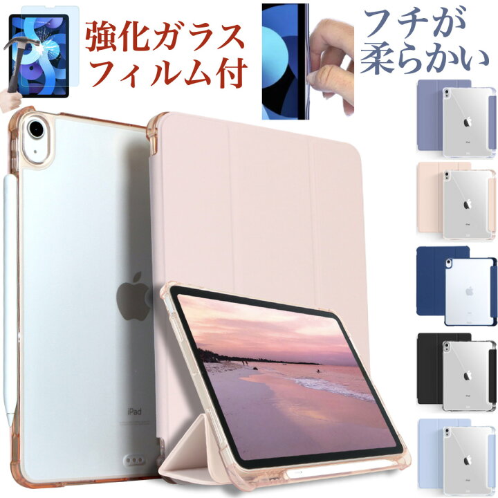 楽天市場】【強化ガラスフィルム付き】ペン収納 ipad 第10世代 10.9ｲﾝﾁ 