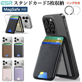 ESR スマホスタンド カード入れ HaloLockヴィーガンレザーウォレットスタンド MagSafe対応ウォレット 調節可能なスタンド iPhone 18Pro/17/Air/17Pro/17Pro Max iPhone16/16Plus/16Pro/16Pro Maxと15/14/13/12 シリーズ対応 RFIDブロッキング機能 5枚対応