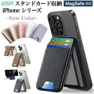 ESR スマホスタンド カード入れ HaloLockヴィーガンレザーウォレットスタンド MagSafe対応ウォレット 調…