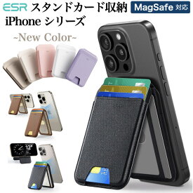 ESR スマホスタンド カード入れ HaloLockヴィーガンレザーウォレットスタンド MagSafe対応ウォレット 調節可能なスタンド iPhone17/Air/17Pro/17Pro Max iPhone16/16Plus/16Pro/16Pro Maxと15/14/13/12 シリーズ対応 RFIDブロッキング機能 5枚対応