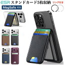 ESR スマホスタンド カード入れ HaloLockヴィーガンレザーウォレットスタンド MagSafe対応ウォレット 調節可能なスタ…