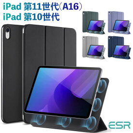 ESR iPad 第11世代 A16 第10世代 ケース カバー 10.9インチ (2025)用 磁気カバー 便利 磁気吸着 2way 3つ折りスタンド 軽量 保護 オートスリープ/ウェイク Touch ID 指紋認証対応 A2696 A2757 A2777
